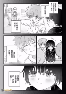 Page 136 of Amai Yume Dake Musabotte︱只顾贪恋甜美的梦 - preview thumbnail