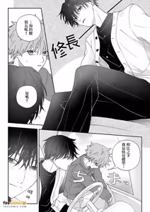 Page 142 of Amai Yume Dake Musabotte︱只顾贪恋甜美的梦 - preview thumbnail