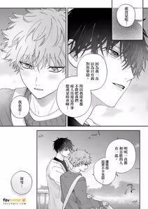 Page 145 of Amai Yume Dake Musabotte︱只顾贪恋甜美的梦 - preview thumbnail