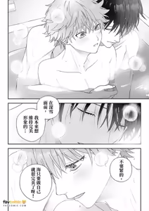 Page 152 of Amai Yume Dake Musabotte︱只顾贪恋甜美的梦 - preview thumbnail