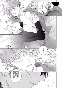 Page 16 of Amai Yume Dake Musabotte︱只顾贪恋甜美的梦 - preview thumbnail