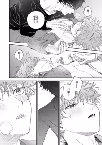 Page 17 of Amai Yume Dake Musabotte︱只顾贪恋甜美的梦 - preview thumbnail