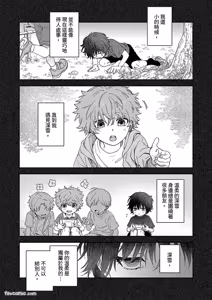 Page 36 of Amai Yume Dake Musabotte︱只顾贪恋甜美的梦 - preview thumbnail
