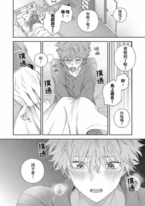 Page 51 of Amai Yume Dake Musabotte︱只顾贪恋甜美的梦 - preview thumbnail