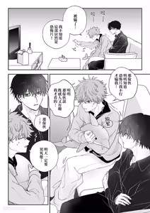 Page 55 of Amai Yume Dake Musabotte︱只顾贪恋甜美的梦 - preview thumbnail