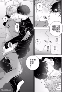 Page 74 of Amai Yume Dake Musabotte︱只顾贪恋甜美的梦 - preview thumbnail