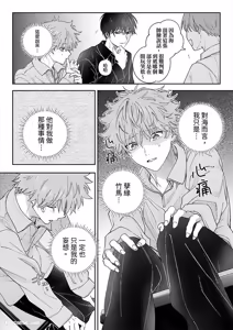 Page 83 of Amai Yume Dake Musabotte︱只顾贪恋甜美的梦 - preview thumbnail