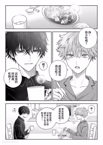 Page 89 of Amai Yume Dake Musabotte︱只顾贪恋甜美的梦 - preview thumbnail