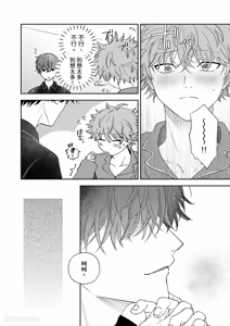 Page 9 of Amai Yume Dake Musabotte︱只顾贪恋甜美的梦 - preview thumbnail
