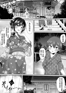 Page 3 of 【AI翻译】[Taketombo (Naba)] 交换之夏，在姐姐身体里的夏天 - preview thumbnail