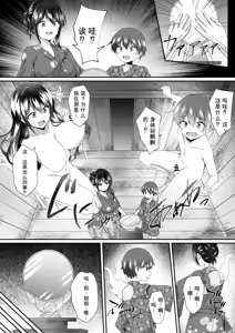 Page 5 of 【AI翻译】[Taketombo (Naba)] 交换之夏，在姐姐身体里的夏天 - preview thumbnail