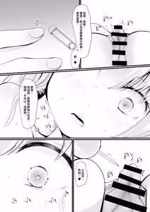 Page 13 of Koharu wa Kansatsu Shite Shikei ni Suru - preview thumbnail