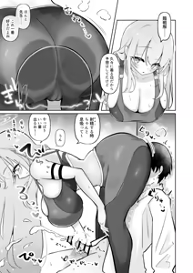 Page 16 of Shinkon Eimi to Soku Nuki Doppyun Amaama Seiyoku Kanri Seikatsu - preview thumbnail
