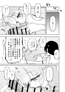 Page 22 of Shinkon Eimi to Soku Nuki Doppyun Amaama Seiyoku Kanri Seikatsu - preview thumbnail