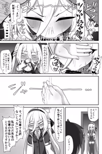 Page 14 of Kei-chan ga Shojo no Mama Sensei Senyou Fella Hole ni Naru Hanashi - preview thumbnail