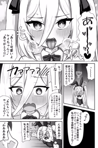 Page 18 of Kei-chan ga Shojo no Mama Sensei Senyou Fella Hole ni Naru Hanashi - preview thumbnail