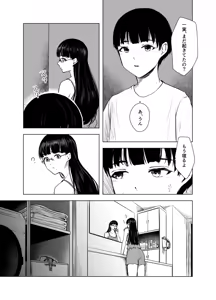Page 12 of The Honor Student's Rebellious Phase - preview thumbnail