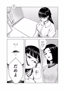 Page 14 of The Honor Student's Rebellious Phase - preview thumbnail