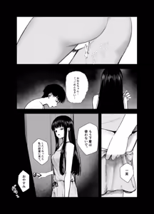 Page 36 of The Honor Student's Rebellious Phase - preview thumbnail