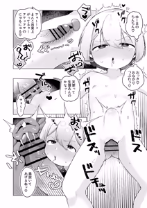 Page 15 of Rorikko Datenshi to Kahanshin Kankaku Kyouyuu shiteru ppoi no de Maru Ichinichi Shikotte Ikase Tsuzukete mita - preview thumbnail