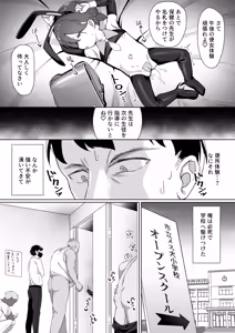 Page 20 of Daiji na Musume o Okuridashita. - preview thumbnail