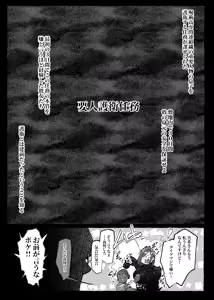 Page 2 of Youjin Goei Ninmu 2 - preview thumbnail