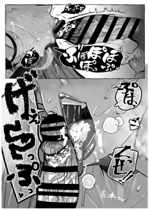 Page 35 of Youjin Goei Ninmu 2 - preview thumbnail