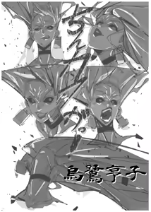 Page 37 of Youjin Goei Ninmu 2 - preview thumbnail