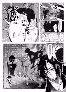 Page 5 of Youjin Goei Ninmu 2 - preview thumbnail