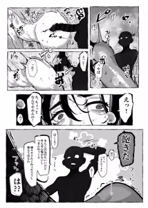 Page 6 of Youjin Goei Ninmu 2 - preview thumbnail