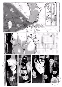 Page 7 of Youjin Goei Ninmu 2 - preview thumbnail