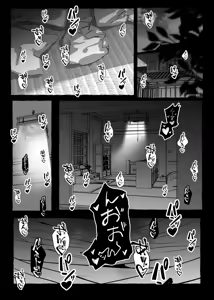 Page 9 of Youjin Goei Ninmu 2 - preview thumbnail