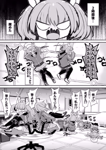 Page 14 of Yoshimi! Watashi-tachi Tsukiatteru nara ii yo ne!? - preview thumbnail