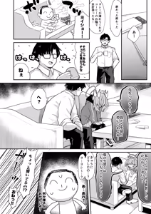 Page 3 of Yoshimi! Watashi-tachi Tsukiatteru nara ii yo ne!? - preview thumbnail
