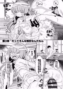 Page 34 of Yoshimi! Watashi-tachi Tsukiatteru nara ii yo ne!? - preview thumbnail