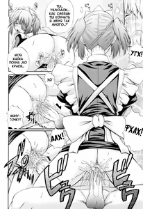 Page 16 of Maid de Rhapsody Vol. 2 - preview thumbnail