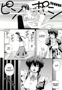 Page 4 of Maid de Rhapsody Vol. 2 - preview thumbnail