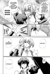 Page 8 of Maid de Rhapsody Vol. 2 - preview thumbnail