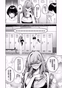 Page 26 of Boku no Mizugi ga Kakusarete - preview thumbnail