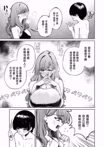 Page 27 of Boku no Mizugi ga Kakusarete - preview thumbnail