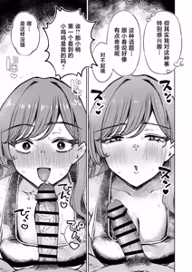 Page 29 of Boku no Mizugi ga Kakusarete - preview thumbnail