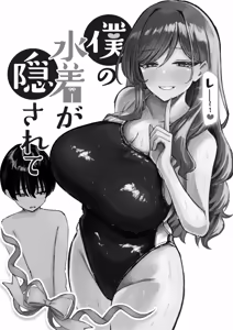 Page 3 of Boku no Mizugi ga Kakusarete - preview thumbnail