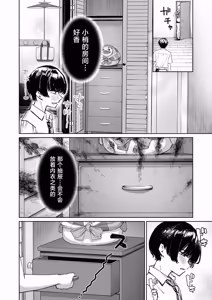 Page 51 of Boku no Mizugi ga Kakusarete - preview thumbnail