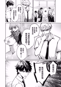 Page 10 of Boku no Mizugi ga Kakusarete - preview thumbnail