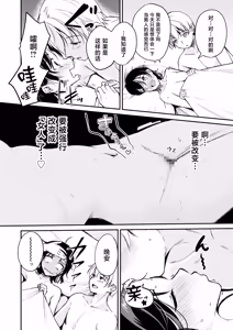 Page 14 of Naimonyo(?) Nedari - preview thumbnail