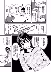 Page 4 of Naimonyo(?) Nedari - preview thumbnail