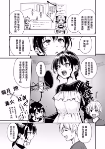 Page 5 of Naimonyo(?) Nedari - preview thumbnail