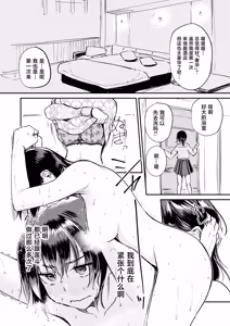 Page 8 of Naimonyo(?) Nedari - preview thumbnail