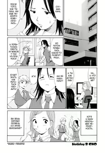 Page 21 of Hana-san no Kyuujitsu (Hana`s Holiday) Vol. 2 - preview thumbnail