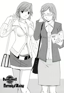 Page 3 of Hana-san no Kyuujitsu (Hana`s Holiday) Vol. 2 - preview thumbnail